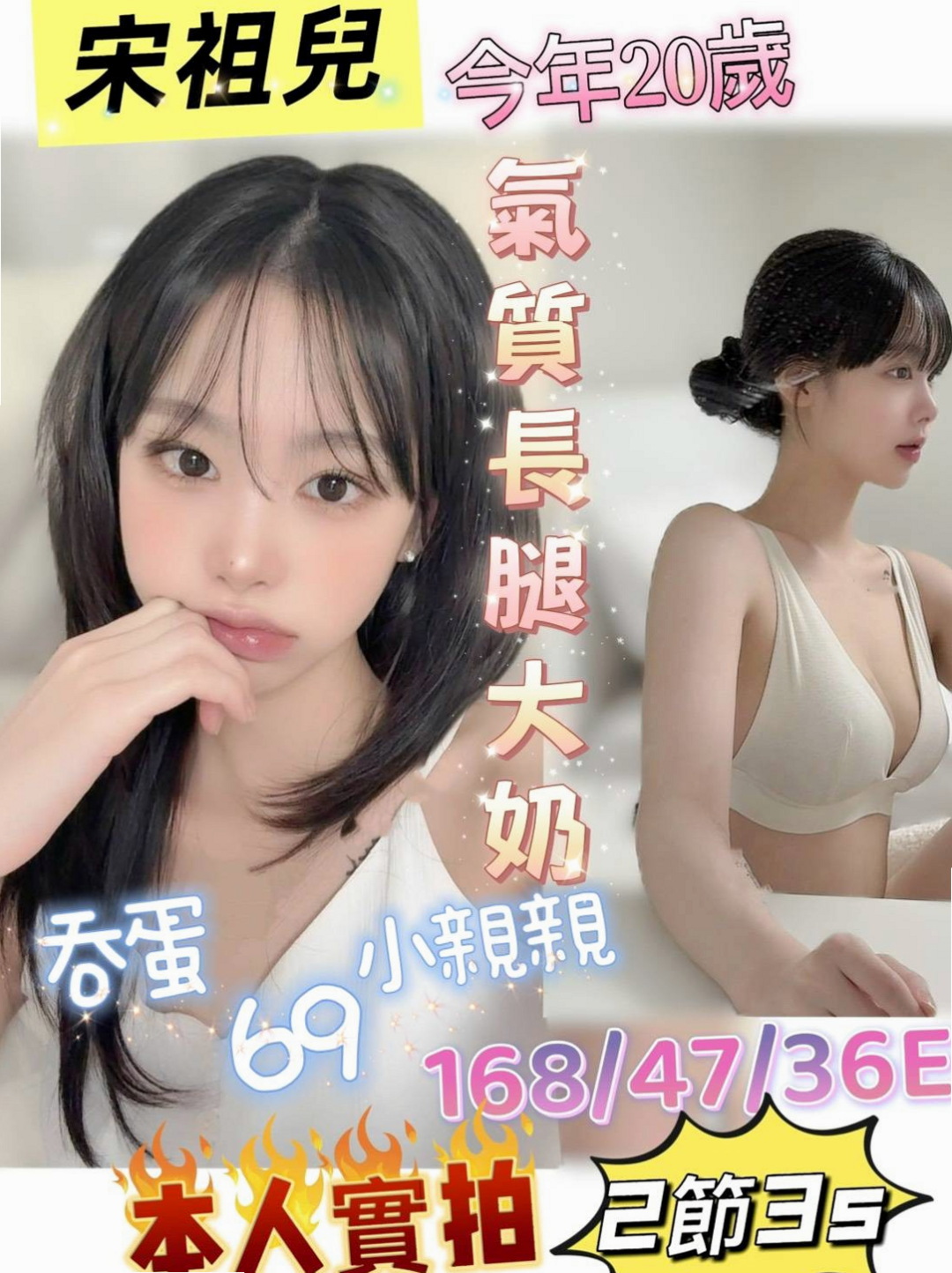 ☆桃園外約茶